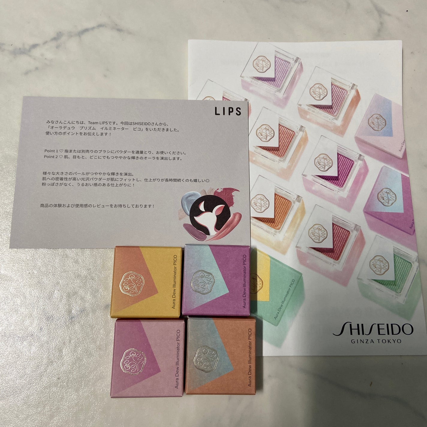 オーラデュウ プリズム イルミネーター ピコ/SHISEIDOザ・メーキャップ/単色アイシャドウを使ったクチコミ(1枚目)