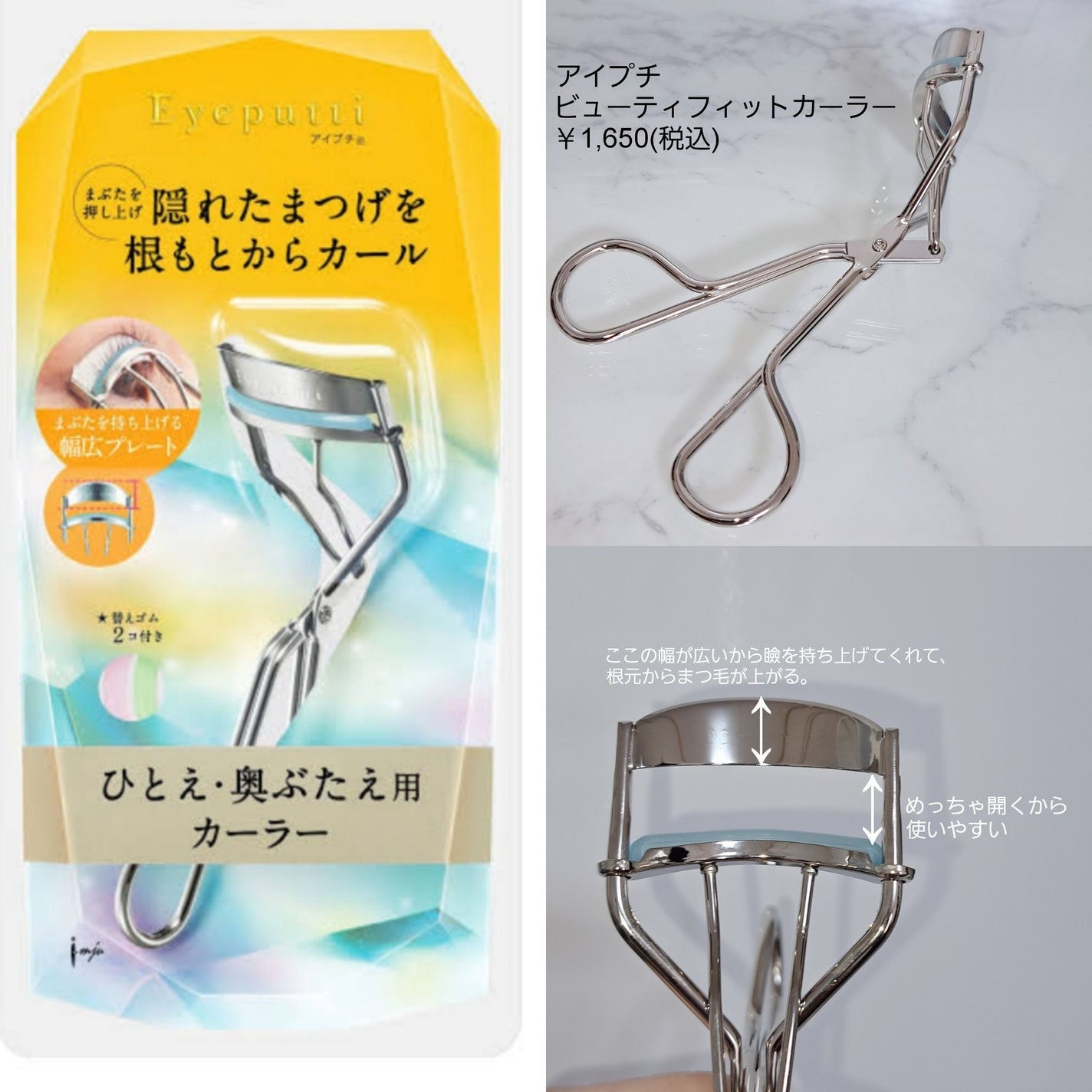 ひとえ・奥ぶたえ用カーラー/アイプチ®/ビューラーを使ったクチコミ(3枚目)