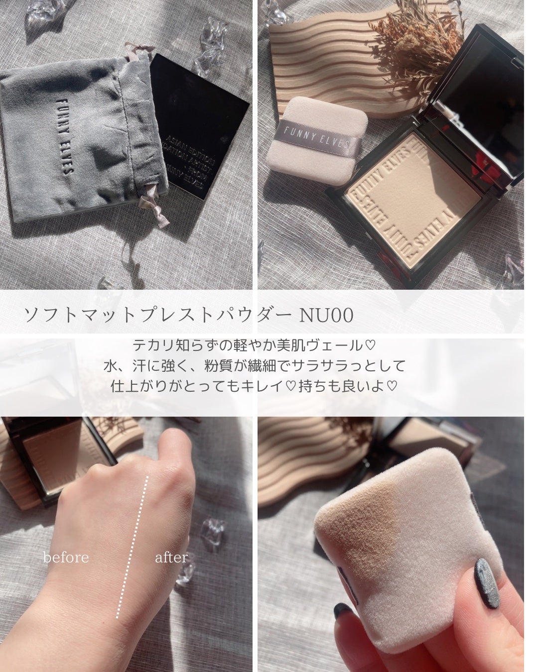 ソフトマットプレストパウダー/FUNNY ELVES方里/プレストパウダーを使ったクチコミ(4枚目)