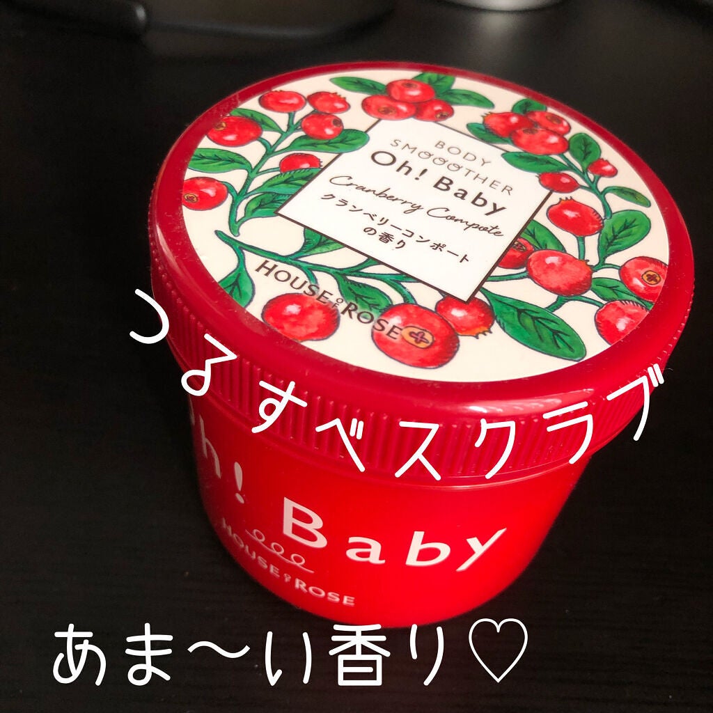 ボディ スムーザー /ハウス オブ ローゼ/ボディスクラブを使ったクチコミ(1枚目)