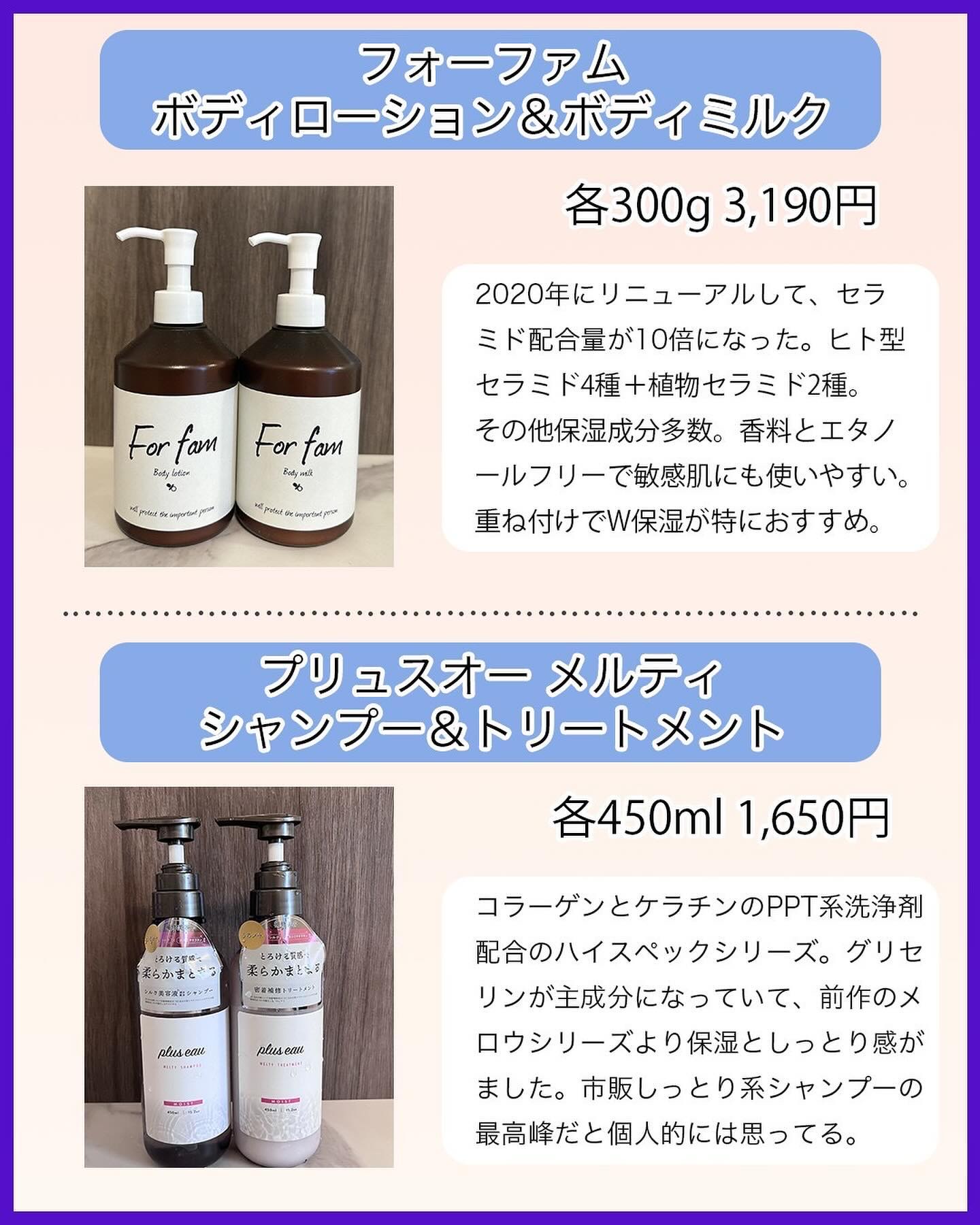 ボディミルク/For fam/ボディローションを使ったクチコミ（2枚目）