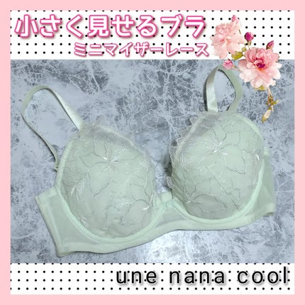 小さく見せるブラ/ワコール/ナイトブラを使ったクチコミ(1枚目)