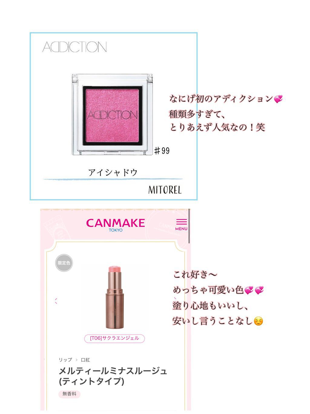 メルティールミナスルージュ/キャンメイク/口紅を使ったクチコミ（2枚目）