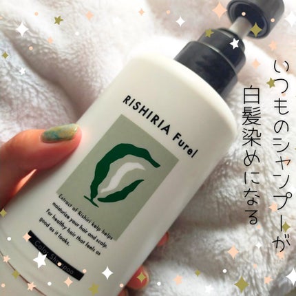 カラーシャンプー/RISHIRIA Furel/市販シャンプーを使ったクチコミ(1枚目)