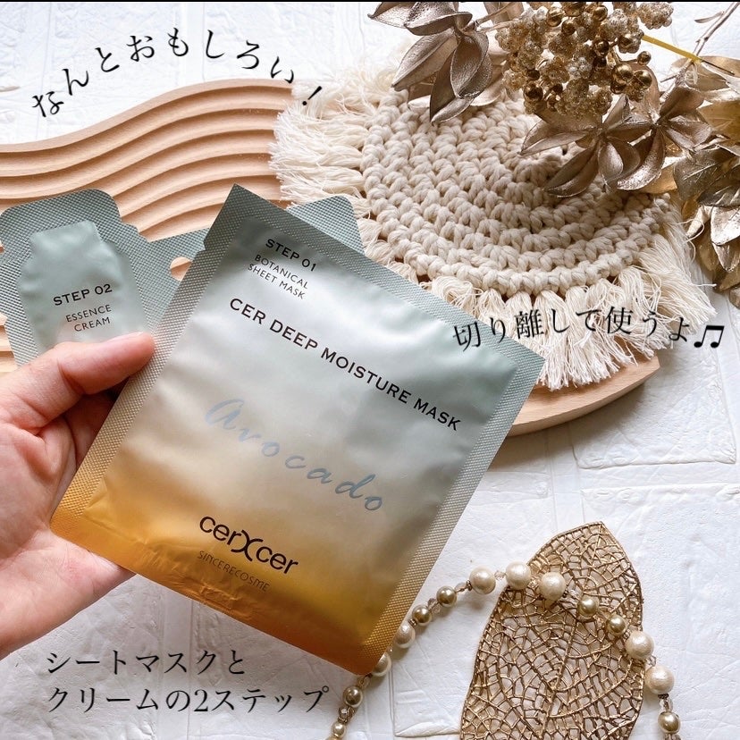 ディープモイスチャー マスク (ケアクリーム付き)/cerXcer/シートマスク・パックを使ったクチコミ(3枚目)