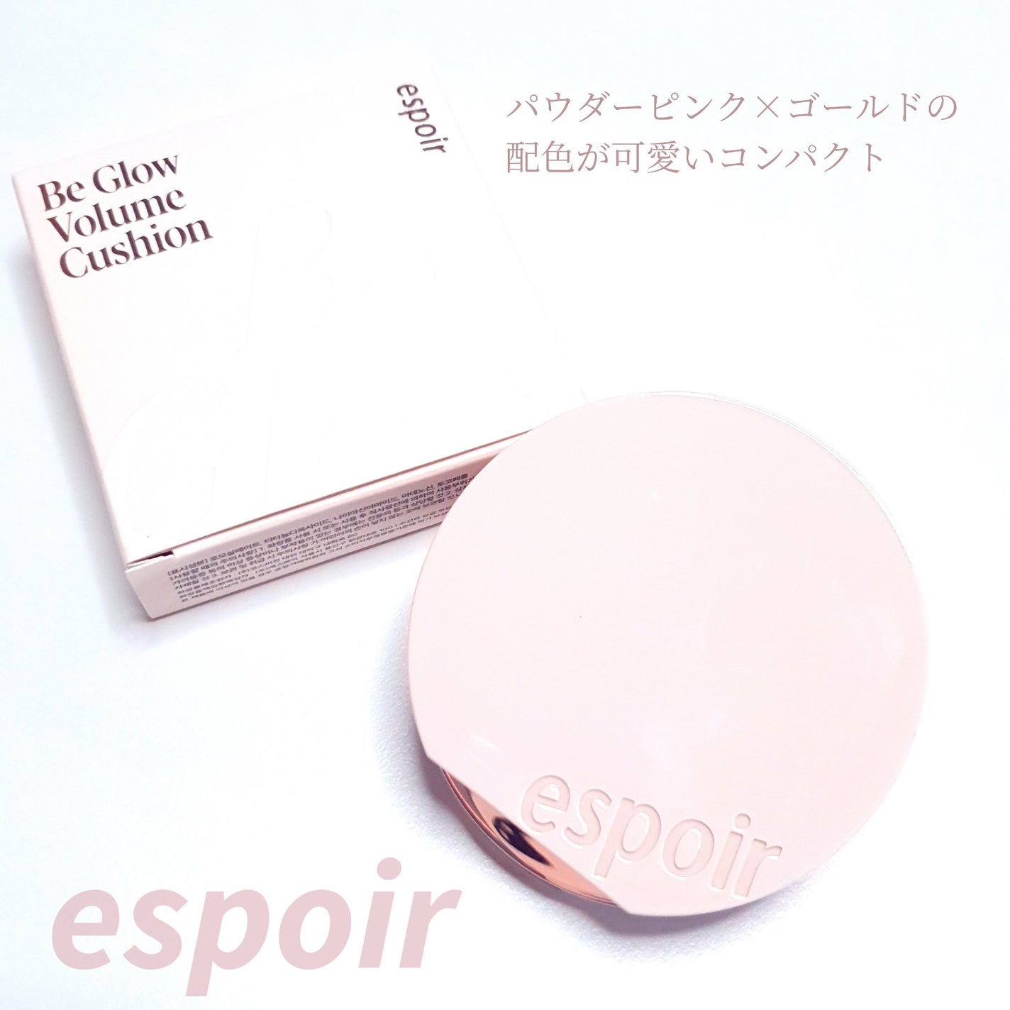 エスポア ビーグロー ボリュームクッション/espoir/クッションファンデーションを使ったクチコミ(2枚目)