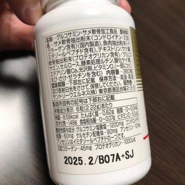 サントリー ロコモアのクチコミ「家族ががリピートしています♪

【使った商品】サントリー　　ロコモア

【商品の特徴】膝や脚の.....」（2枚目）