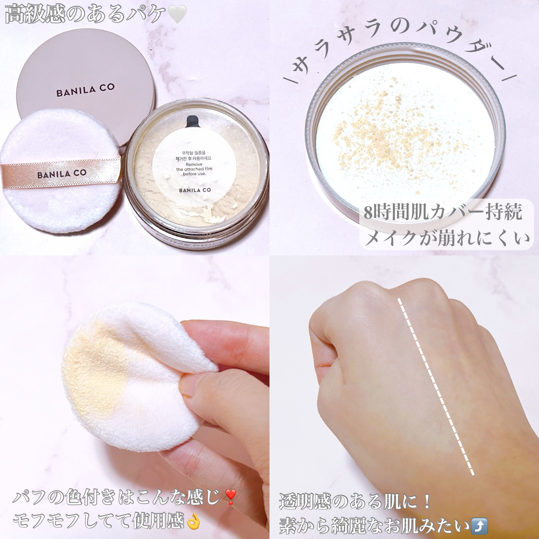 バニラコ プライムプライマー ルースセッティングパウダー/BANILA CO/ルースパウダーを使ったクチコミ（2枚目）