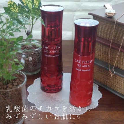 ラクトデュウ S.E.ローション/S.E.シリーズ/化粧水を使ったクチコミ(1枚目)