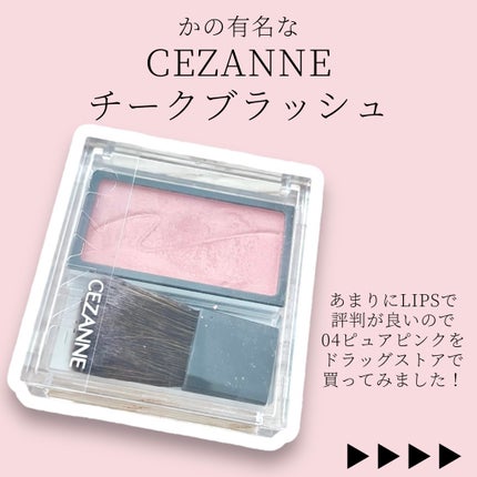 チークブラッシュ/CEZANNE/パウダーチークを使ったクチコミ(2枚目)