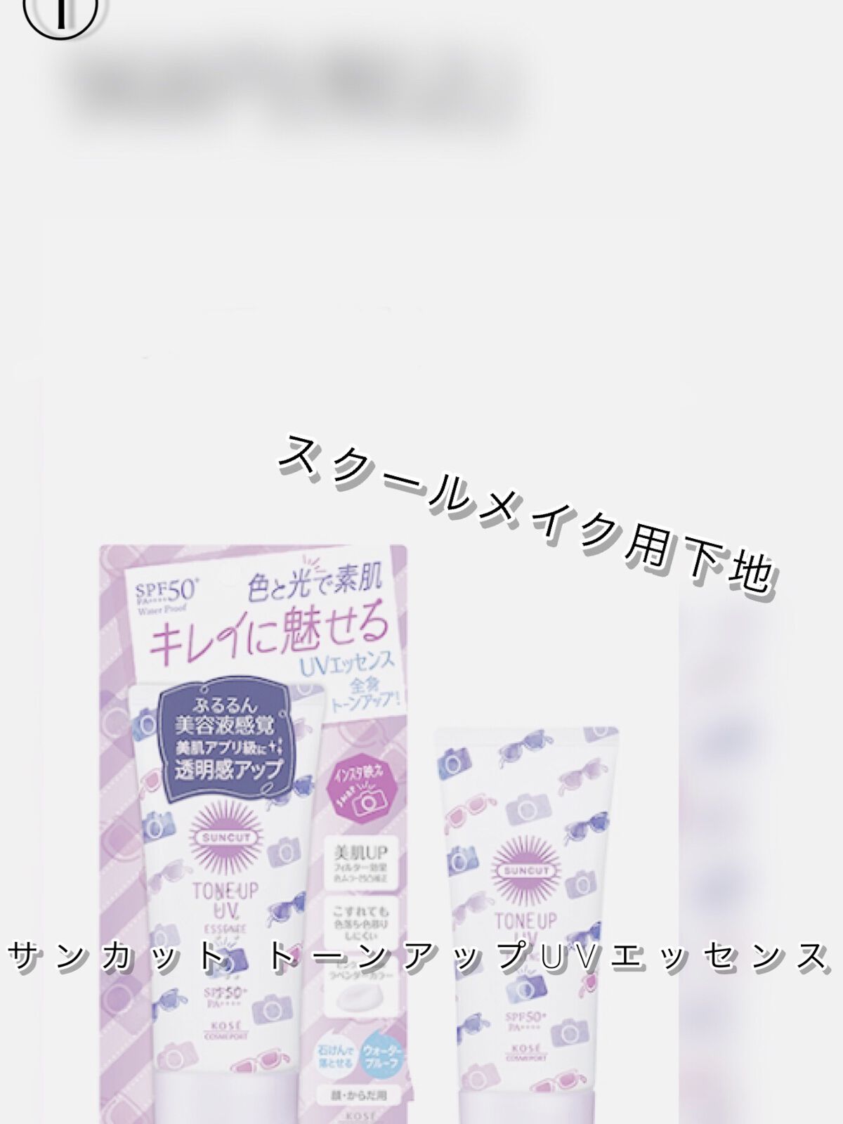 クイックラッシュカーラー/キャンメイク/マスカラ下地を使ったクチコミ（2枚目）