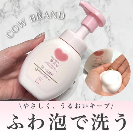 泡の洗顔料/カウブランド無添加/泡洗顔を使ったクチコミ(1枚目)