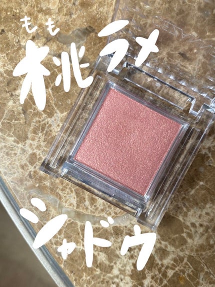 シングルカラーアイシャドウ/CEZANNE/単色アイシャドウを使ったクチコミ(1枚目)