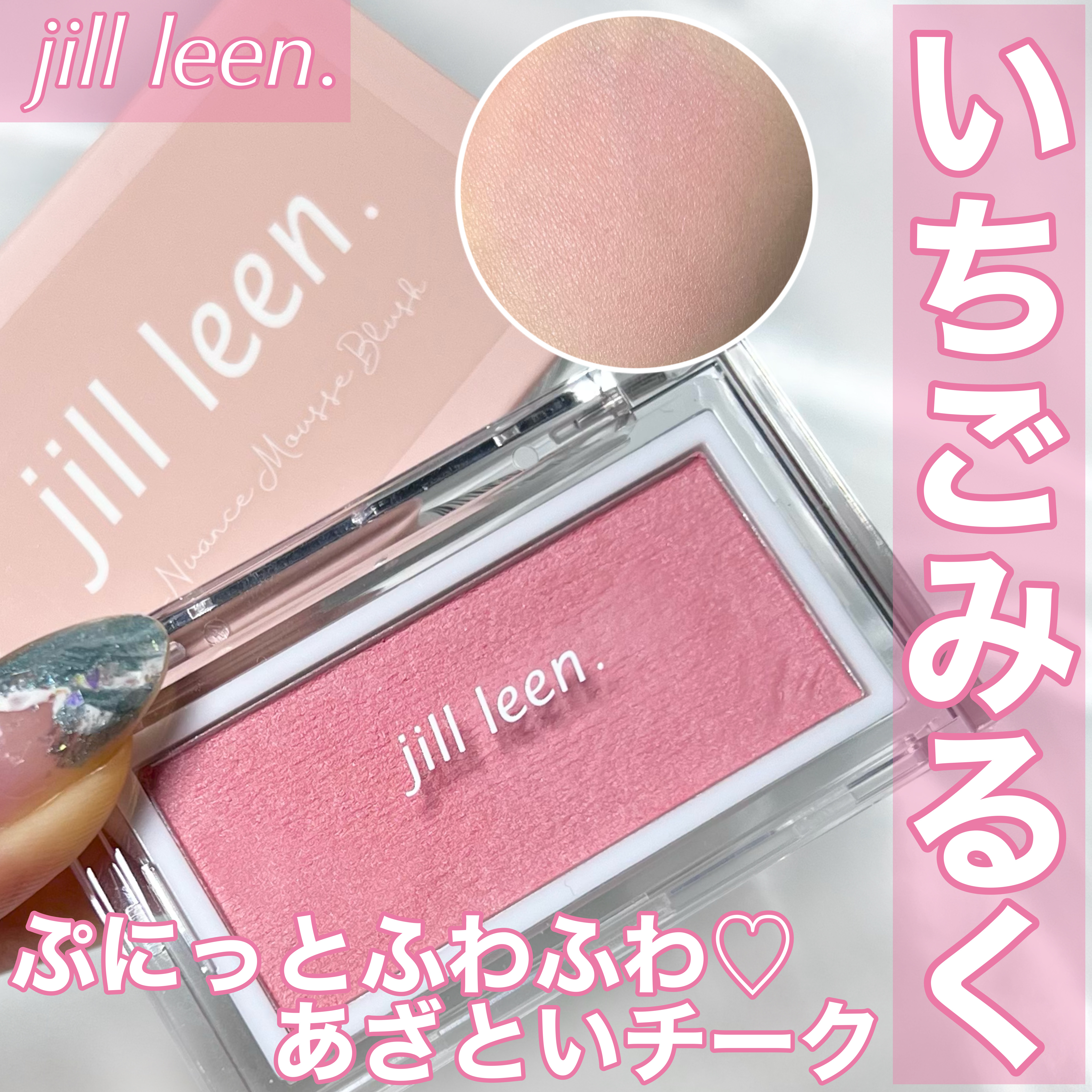 クリームチーク/キャンメイク/ジェル・クリームチークを使ったクチコミ（1枚目）