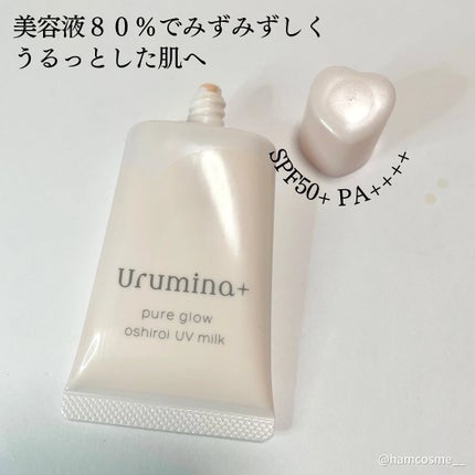 生つや肌おしろい乳液/ウルミナプラス/乳液を使ったクチコミ(6枚目)