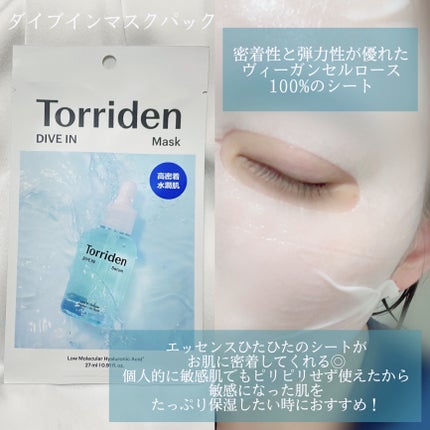 ダイブイン トナー/Torriden/化粧水を使ったクチコミ(3枚目)