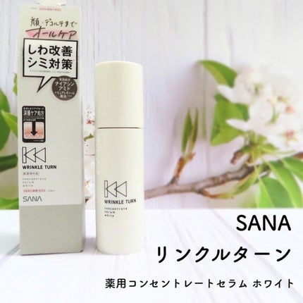 薬用コンセントレートセラム ホワイト/サナ リンクルターン/美容液を使ったクチコミ(1枚目)