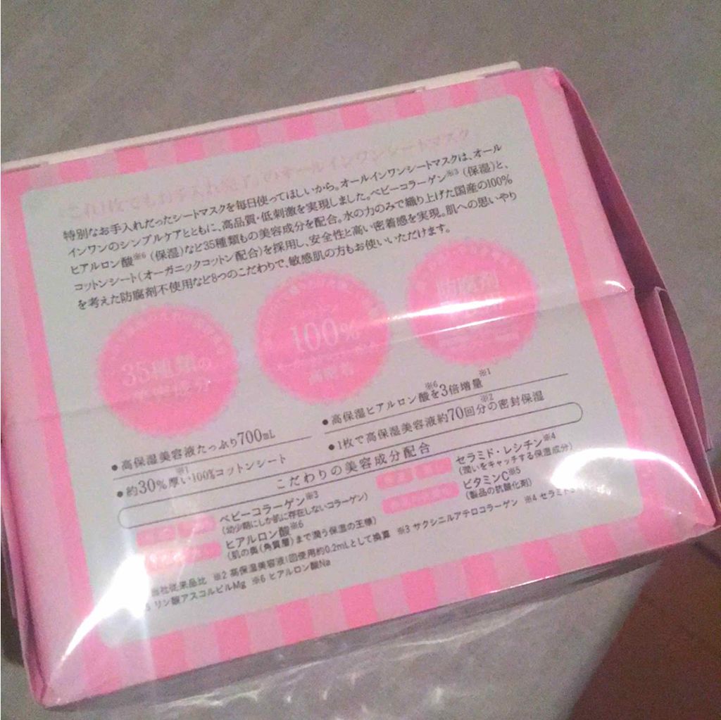 オールインワンシートマスク モイストEX/クオリティファースト/シートマスク・パックを使ったクチコミ（2枚目）