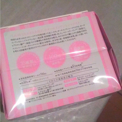 オールインワンシートマスク モイストEX/クオリティファースト/シートマスク・パックを使ったクチコミ(2枚目)