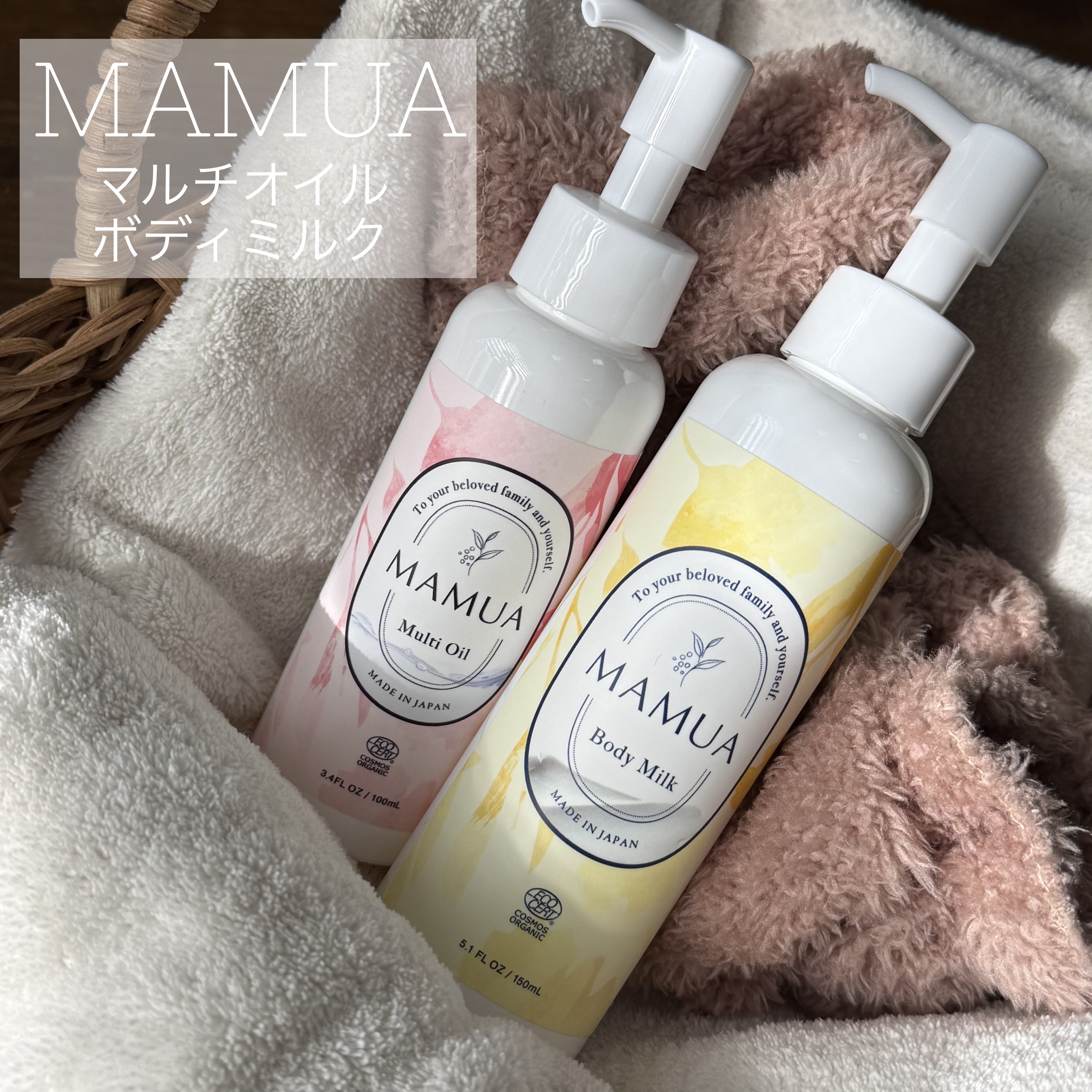 マムアボディミルク/MAMUA/ボディミルクを使ったクチコミ（1枚目）