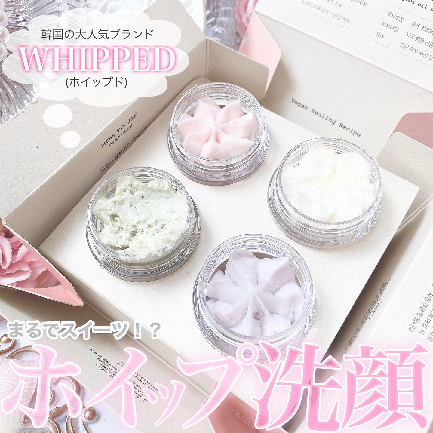 ヴィーガンパッククレンザーチューブ/WHIPPED/洗顔フォームを使ったクチコミ（1枚目）