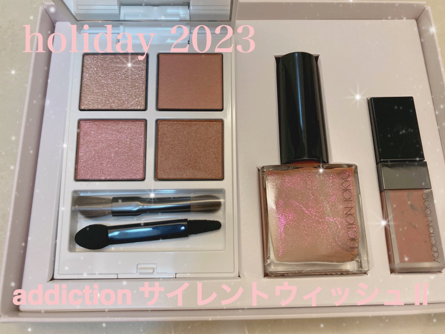 ホリデー アディクション サイレント ウィッシュⅡ /ADDICTION/メイクアップキットを使ったクチコミ(1枚目)