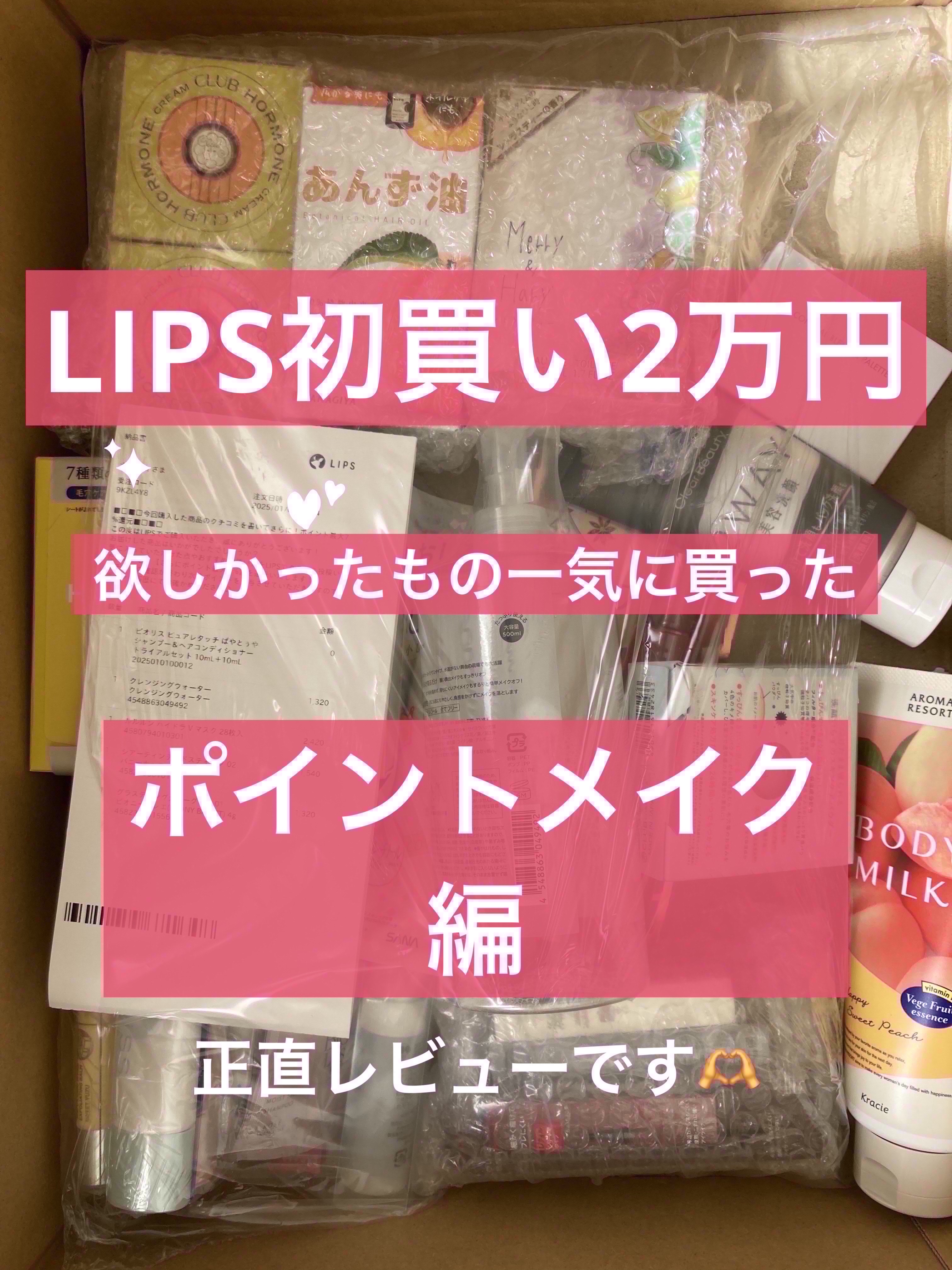 LIPSで初買い‼️

【ポイントメイク編】 

✼••┈┈••✼••┈┈••✼
写真1枚目下から(変な順番ｽﾐﾏｾﾝ😇)

#ニベア 
#リッチケア＆カラーリップ
#チェリーブラウン
¥847

#rom&nd
#シアーティンテッドステ