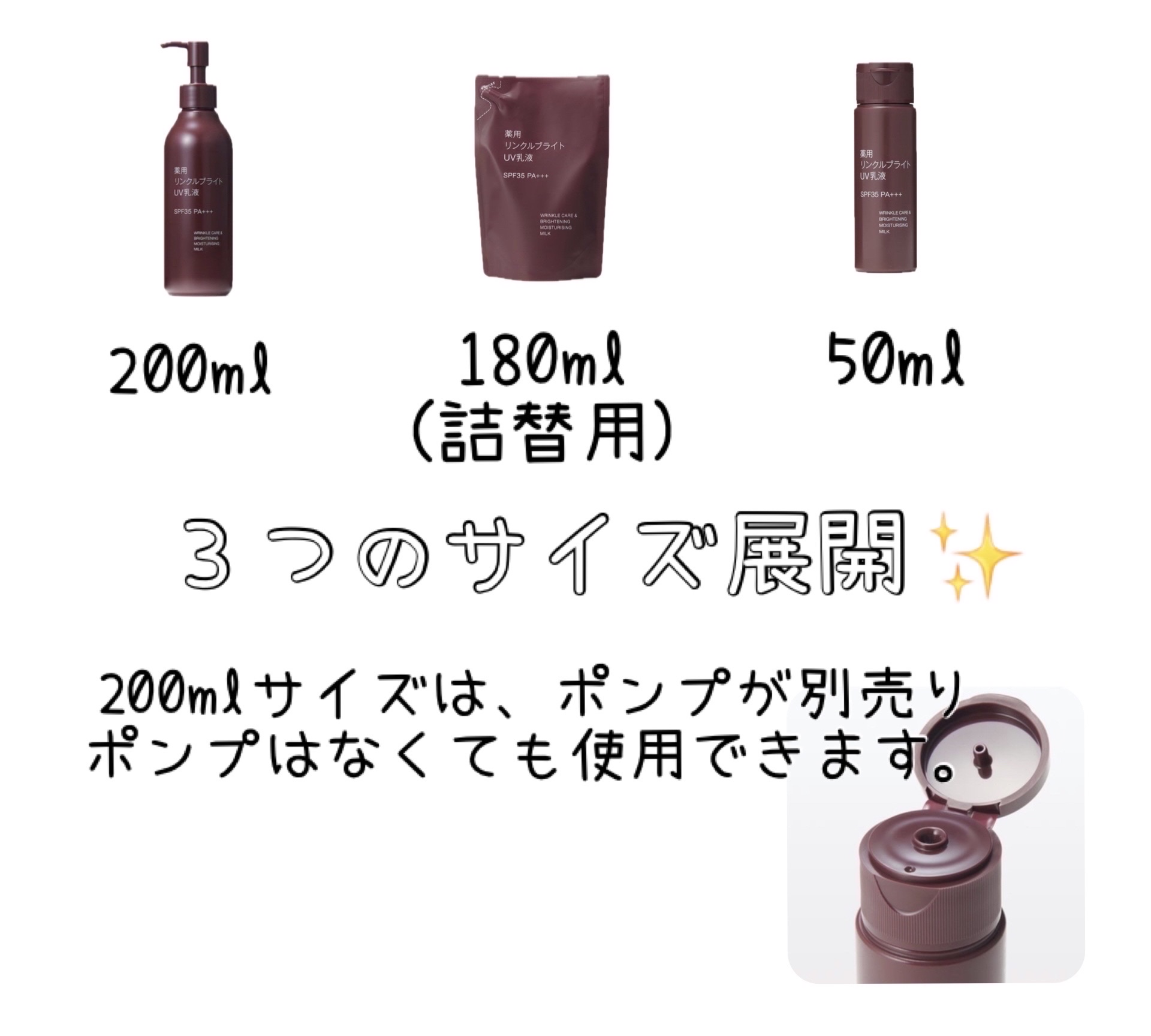 薬用リンクルブライトUV乳液/無印良品/日焼け止めミルクを使ったクチコミ（2枚目）