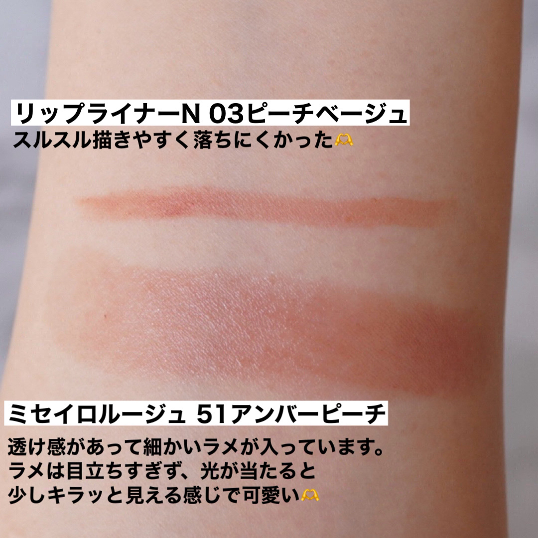 キスミー フェルム ミセイロルージュ 06 アンバーピーチ/キスミー フェルム/口紅を使ったクチコミ（2枚目）