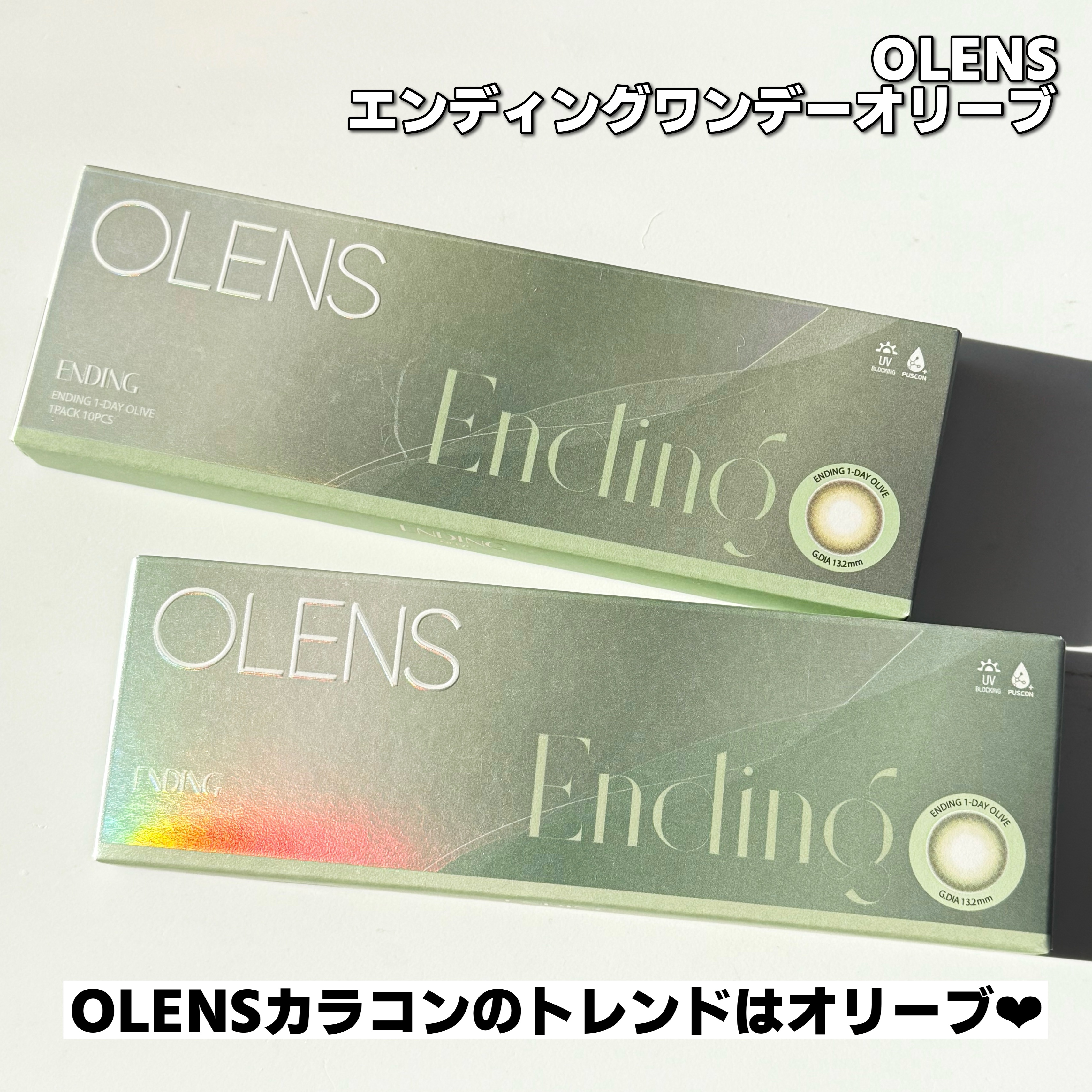 Ending 1day/OLENS/ワンデー（１DAY）カラコンを使ったクチコミ（2枚目）