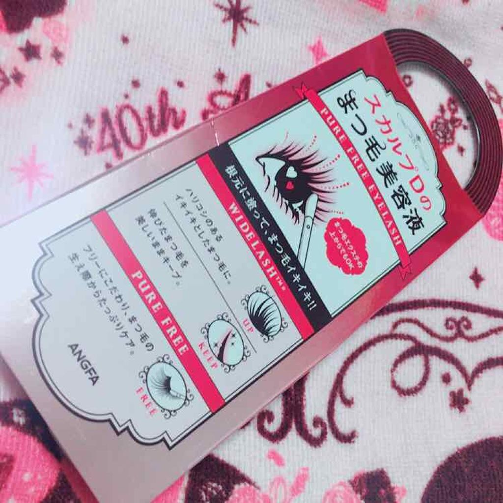 スカルプDボーテ ピュアフリーアイラッシュ(旧品)/アンファー(スカルプD)/まつげ美容液を使ったクチコミ（1枚目）