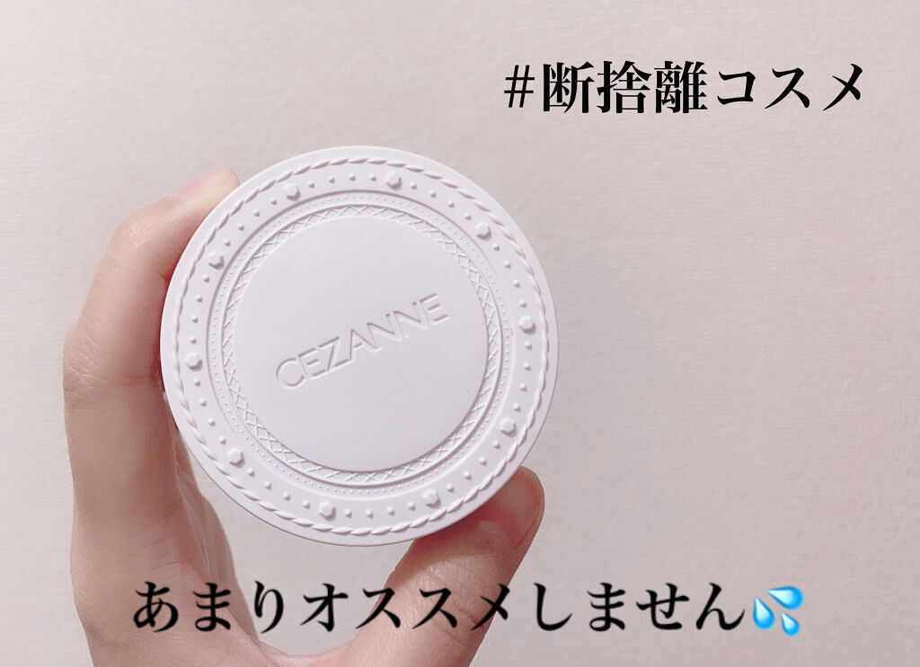 UVクリアフェイスパウダー/CEZANNE/プレストパウダーを使ったクチコミ（1枚目）