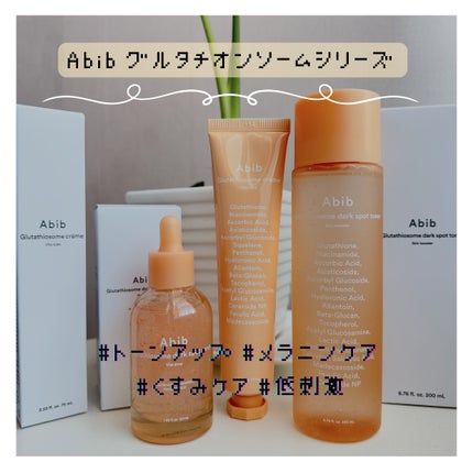 アビブ グルタチオンソームダークスポットセラムビタドロップ/Abib /美容液を使ったクチコミ(1枚目)