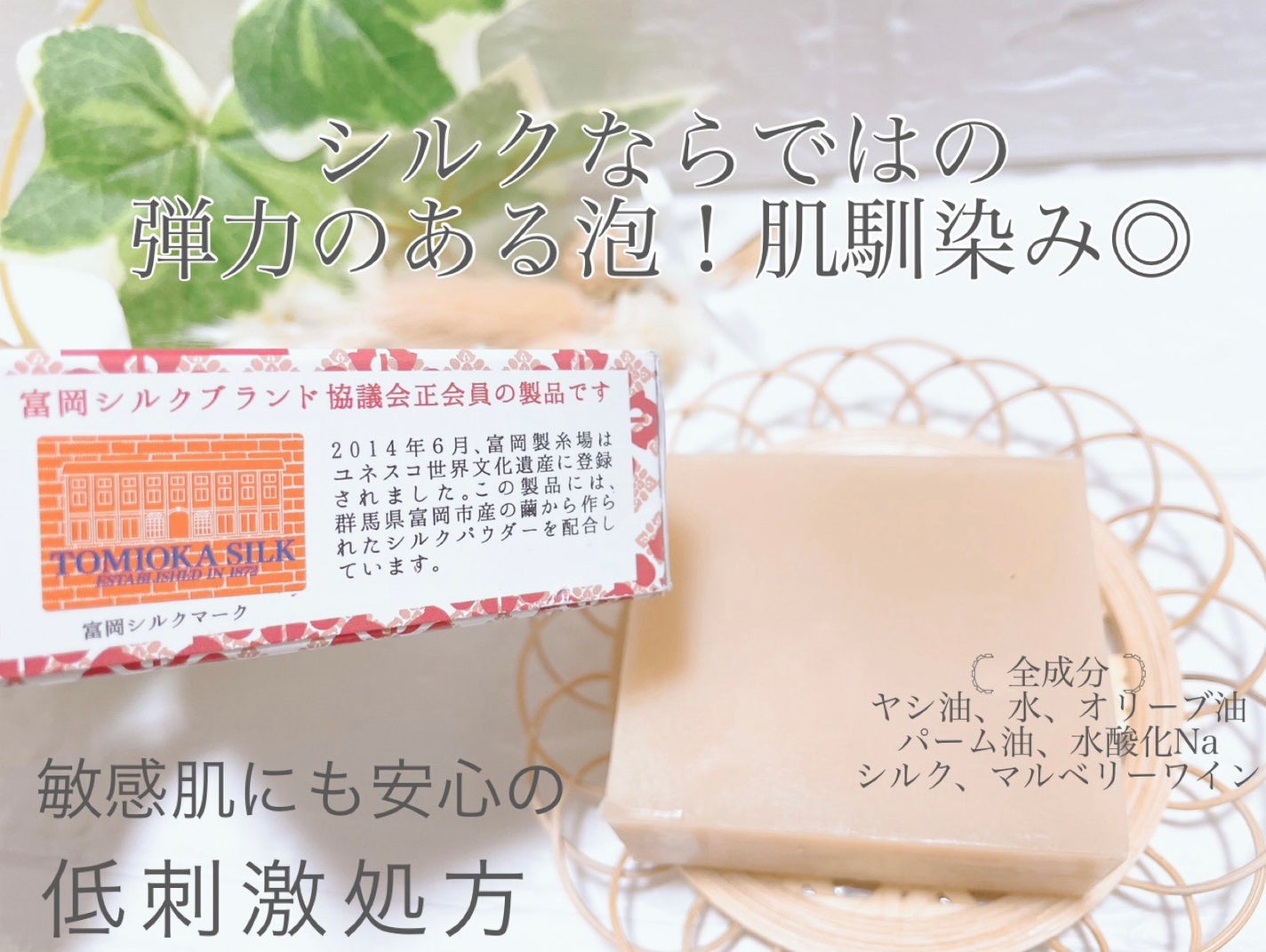 みみりんෆフォロバ100 on LIPS 「繭と柔の実の石けんෆ˚*職業柄💄⋆꙳シルクの石鹸がお肌に良いこ..」(2枚目)