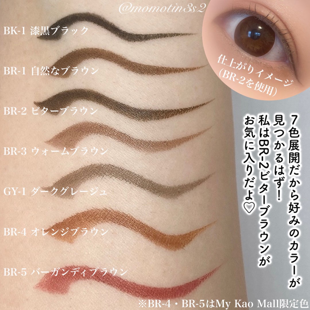 スーパーシャープライナーEX4.0/KATE/リキッドアイライナーを使ったクチコミ(3枚目)