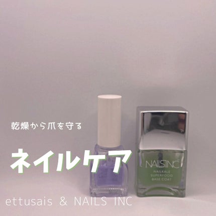 ネイルケール スーパーフード ベースコート/nails inc./ネイルベースコートを使ったクチコミ(1枚目)