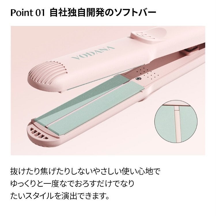 ソフトバーフラットアイロン 25mm/VODANA (ボダナ)/ストレートアイロンを使ったクチコミ(2枚目)