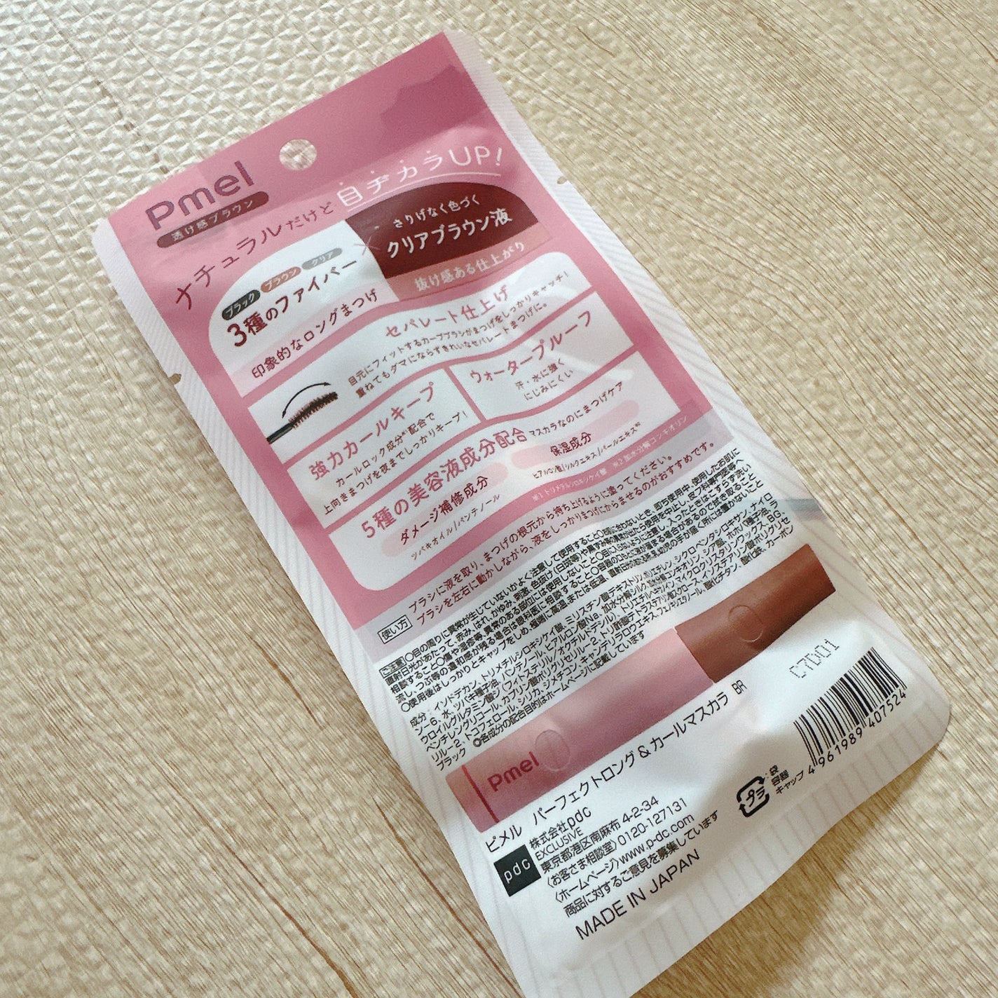 ピメル うそつきマスカラ/pdc/マスカラを使ったクチコミ(2枚目)