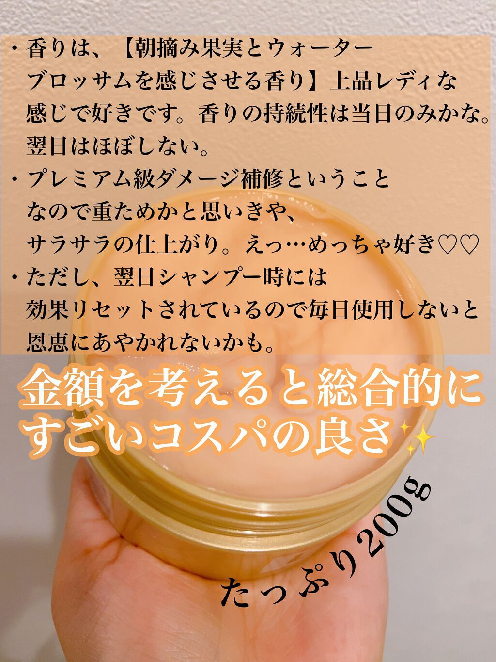 スーパーリッチシャイン ダメージリペア リッチ補修ヘアマスク 200g/LUX/ヘアマスク・ヘアパックを使ったクチコミ（2枚目）