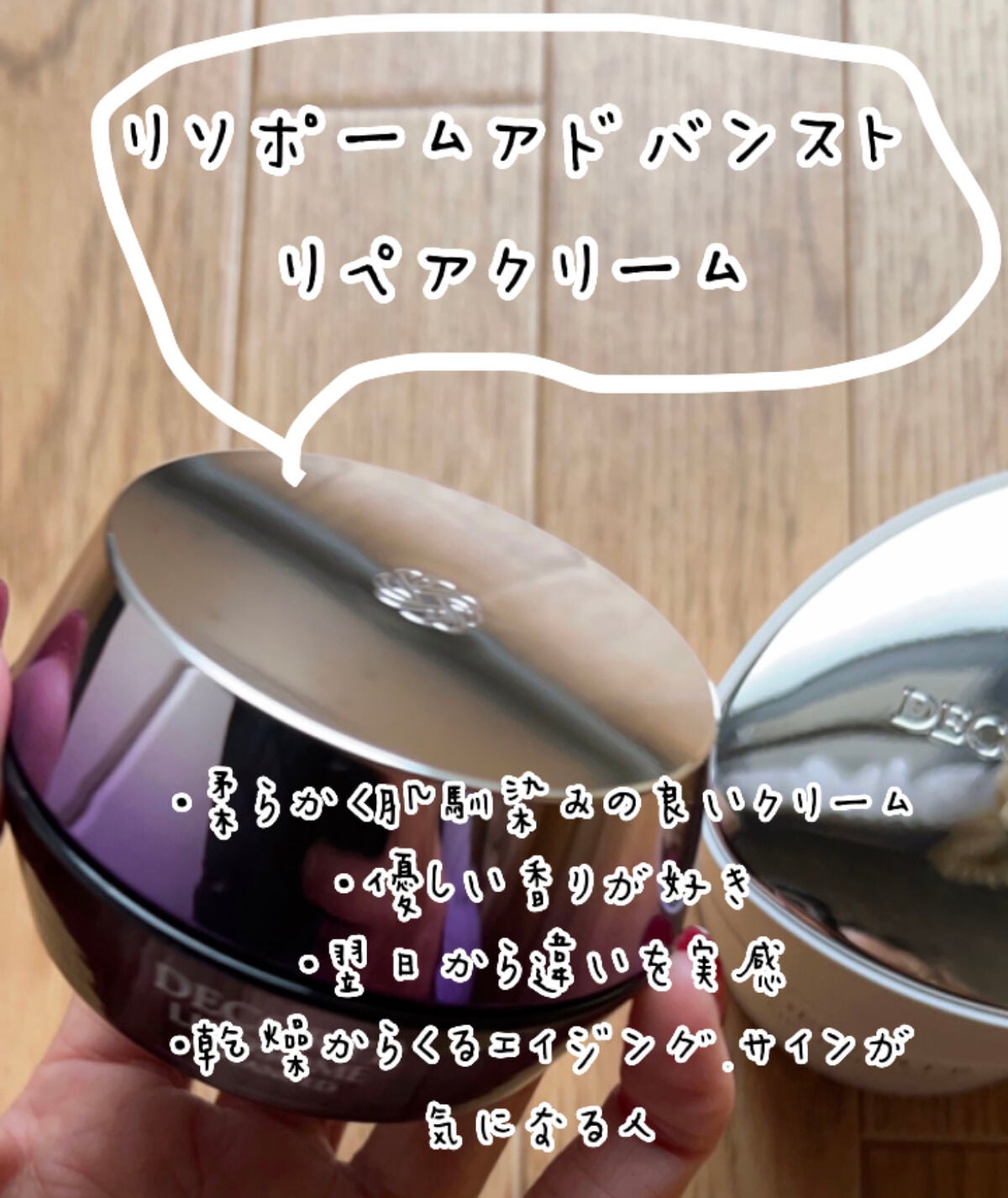 リフトディメンション エンハンスト クリーム/DECORTÉ/フェイスクリームを使ったクチコミ(2枚目)