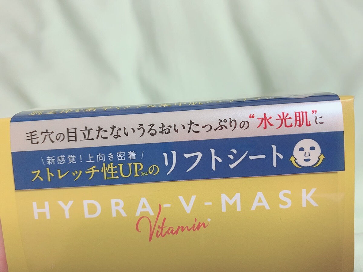 ルルルン ハイドラ V マスク/ルルルン/シートマスク・パックを使ったクチコミ（3枚目）