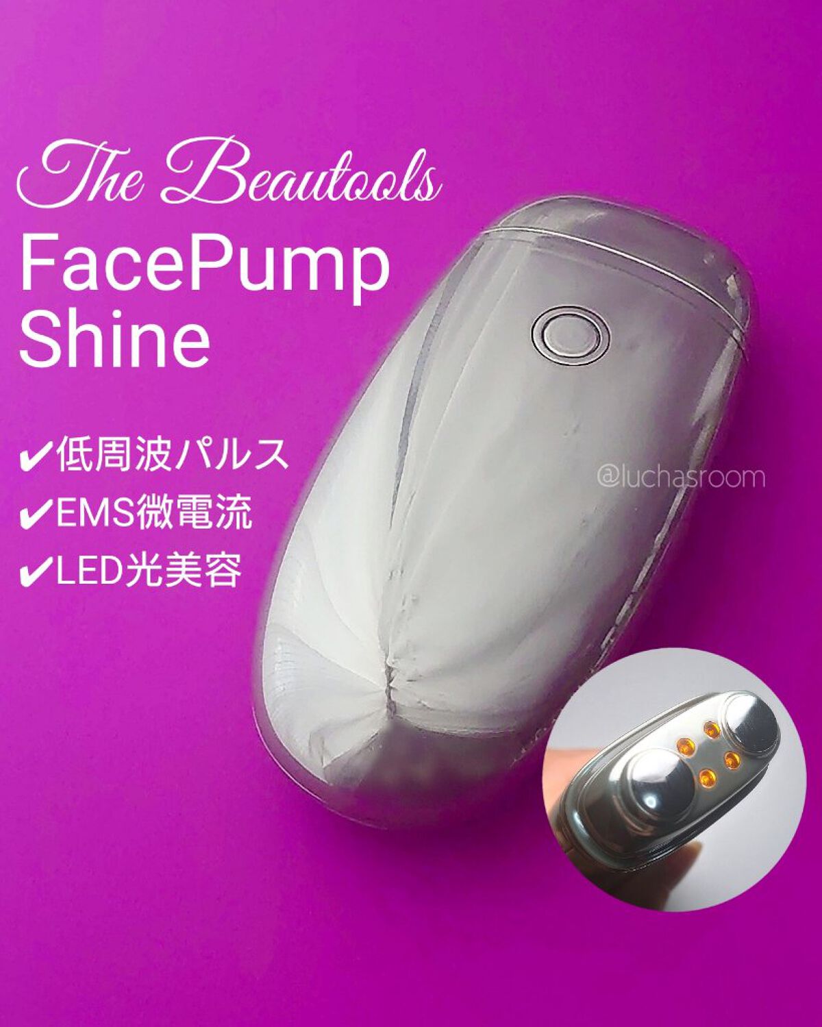 超美品 The Beautools 美顔器 FacePump Shine フェイスポンプ