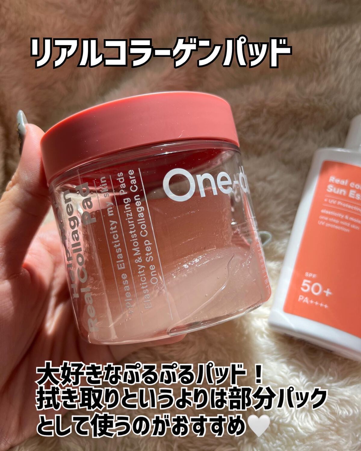 リアルコラーゲンサンエッセンス/One-day's you/日焼け止めローションを使ったクチコミ（3枚目）