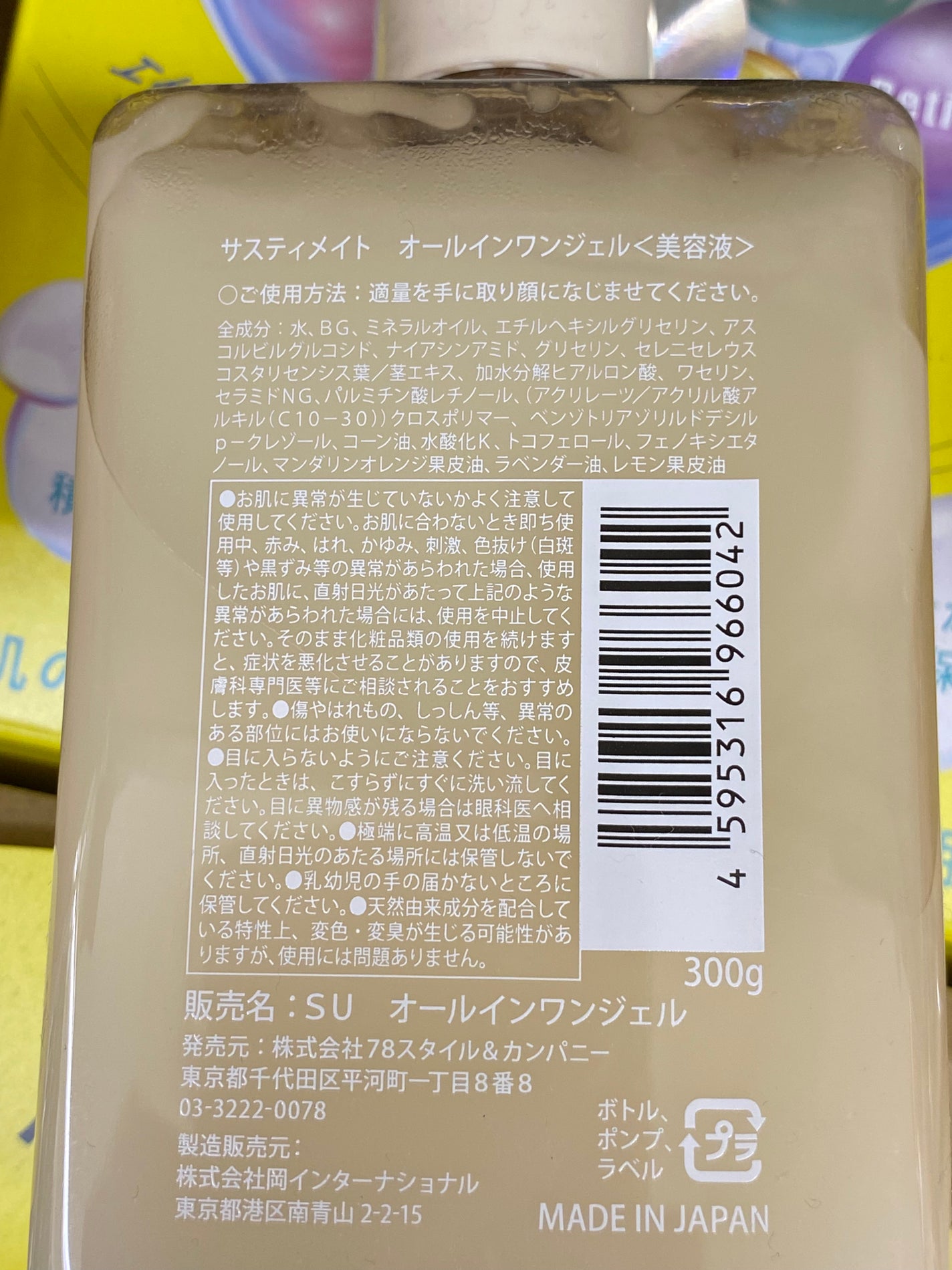 リサ・ラーソン♡クッションファンデマニア on LIPS 「#サスティメイト#オールインワンジェル#美容液#新発売#乾燥肌..」(6枚目)