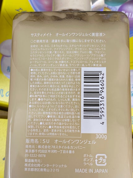 リサ・ラーソン♡クッションファンデマニア on LIPS 「#サスティメイト#オールインワンジェル#美容液#新発売#乾燥肌..」(6枚目)