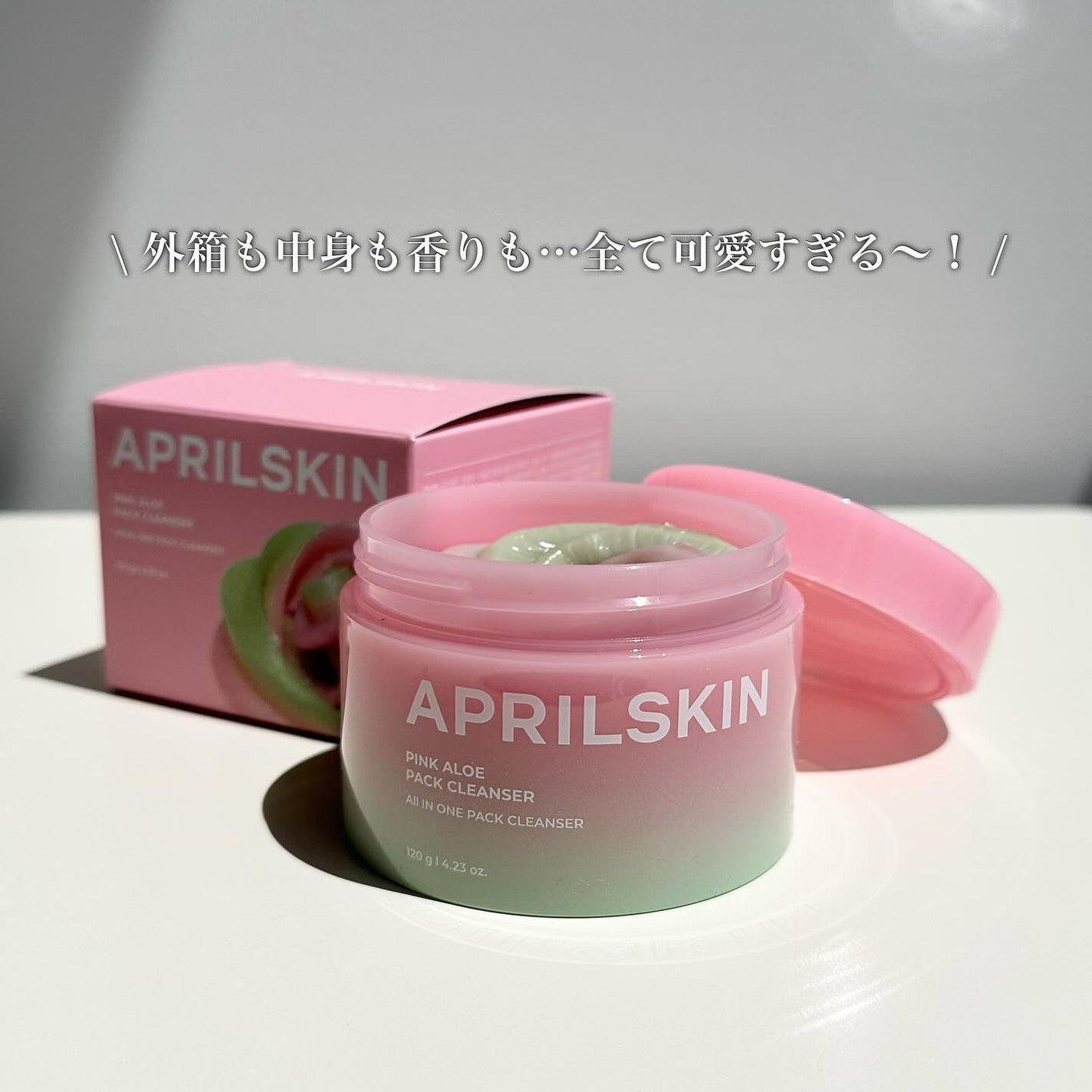 ピンクアロエメレンゲクレンザー/APRILSKIN/その他洗顔料を使ったクチコミ(4枚目)