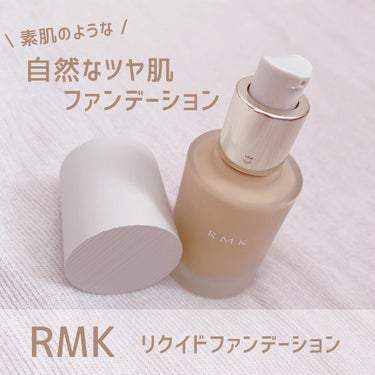 ナチュラルで自然なツヤ肌✨
RMK　リクイドファンデーション ✨✨



このたび LIPSを通して RMK 様 からいただきました 🎁



＊


RMK　リクイドファンデーション
フローレスカバレ