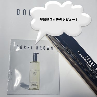 スージング クレンジング オイル/BOBBI BROWN/オイルクレンジングを使ったクチコミ（2枚目）