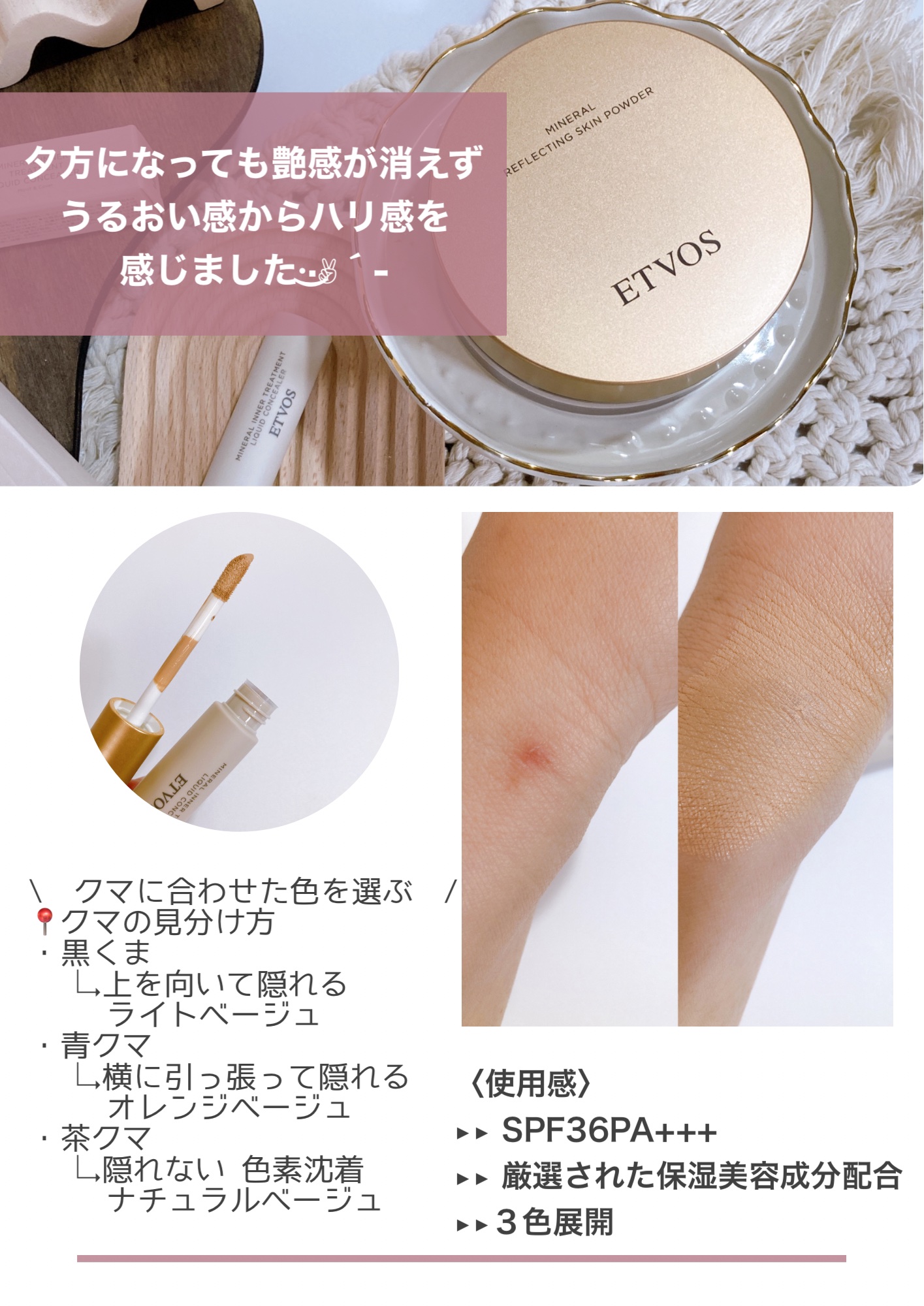 ミネラルインナートリートメントリキッドコンシーラー/エトヴォス/リキッドコンシーラーを使ったクチコミ（3枚目）