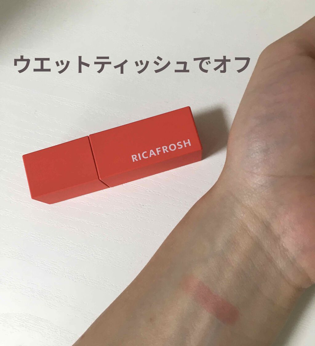 ジューシーリブティント/RICAFROSH/リップティントを使ったクチコミ（3枚目）